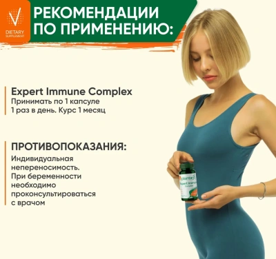 купить БАД к пище PLANTAGO Премьер-Виталь Натурофарм 30 капс