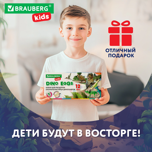 купить Набор для раскопок 12 видов динозавров, карточки, инструменты, развивающий, Brauberg Kids, 664923