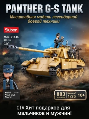 купить Конструктор Sluban Танк Panther G-S Tank 1:35, M38-B1535 (883 дет.)