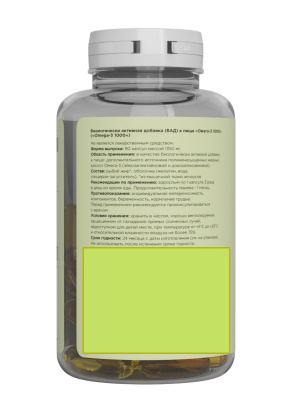 купить БАД к пище Prime Kraft (Прайм Крафт) - Омега-3 1000 mg с высоким содержаниме EPA/DHA (90 кап)