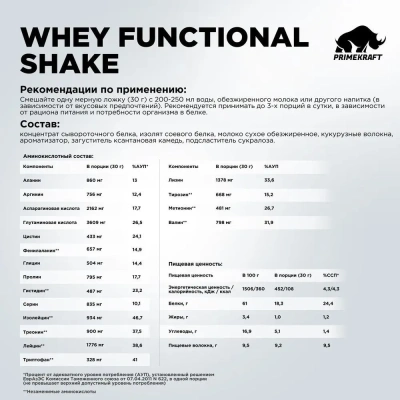 купить Протеиновый  коктейль Whey Protein Shake со вкусом «Кокос» (Coconut), дойпак 500гр