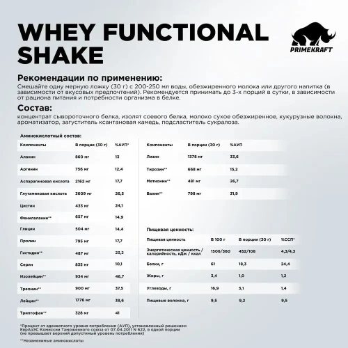 купить Протеиновый  коктейль Whey Protein Shake со вкусом «Кокос» (Coconut), дойпак 500гр