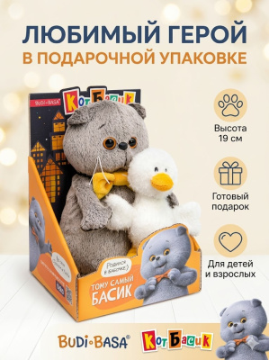купить Мягкая игрушка Budi Basa Кот Басик с Гусиком, "Мультсериал"