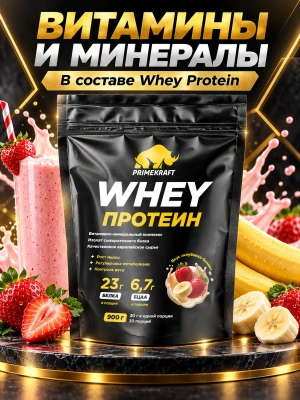 купить Протеин Prime Kraft Whey, 900 г с витаминами и минералами, Клубника-Банан 900 г