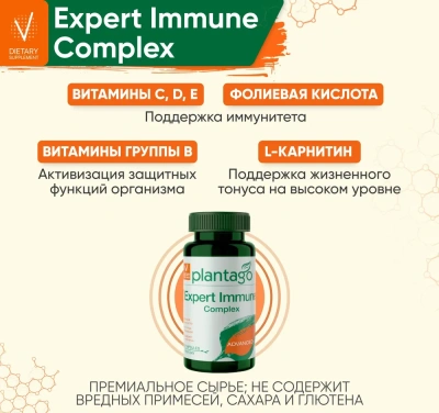 купить БАД к пище PLANTAGO Премьер-Виталь Натурофарм 30 капс