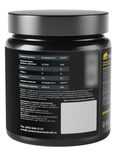 купить Креатин Моногидрат PRIMEKRAFT Creatine Monohydrate, Ананас, банка 200 гр.