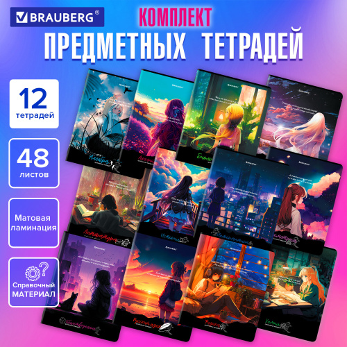 купить Тетради предметные, "ANIME GIRLS" комплект 12 предметов, 48 л., BRAUBERG