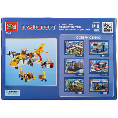 купить Город мастеров, Конструктор - Грузовой самолет, 358 дет., 5548-ZH