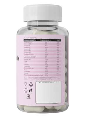 купить БАД к пище "Комплекс для кожи, волос и ногтей"  (Skin, Нair & Nails Complex), банка 90 капс