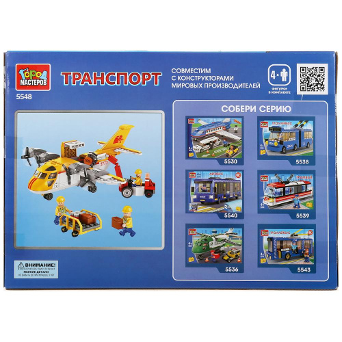 купить Город мастеров, Конструктор - Грузовой самолет, 358 дет., 5548-ZH