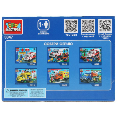 купить Город мастеров, Конструктор - Газель Next: Почтовая служба, 89 дет., 3347-KK