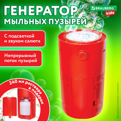 купить Мыльные пузыри Фонтан Генератор со звуком салюта, раствор 240 мл, BRAUBERG KIDS, 665150