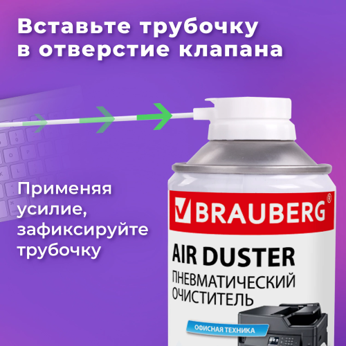 купить Баллон со сжатым воздухом Brauberg для очистки техники 520 мл, 513287