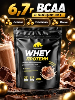 купить Протеин сывороточный PRIMEKRAFT "Whey Protein" с витаминами и минералами, Молочный шоколад, 500 г