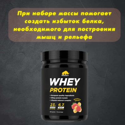 купить Сывороточный протеин WHEY Strawberry Banana (клубника-банан), 450 г, банка