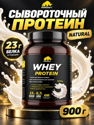 купить Протеин сывороточный PRIMEKRAFT Whey Protein - Natural (чистый, без вкуса) банка 900гр