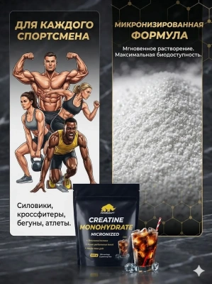купить Креатин моногидрат Creatine Monohydrate со вкусом «Кола» (Cola), дойпак 500 г