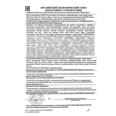 купить Касса цифр и счетных материалов 132 элемента, пенал в термоусадке, Brauberg Kids, 106554