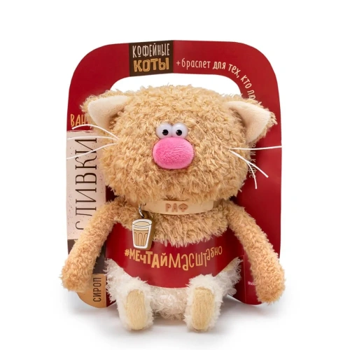 купить Кофейные коты "Budi Basa" Раф CCat16-30