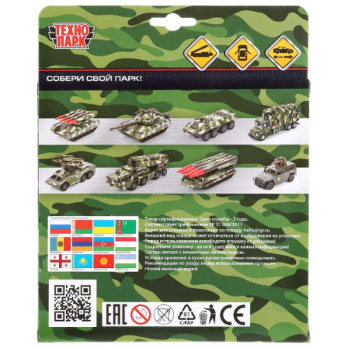 купить Технопарк, Машина металлическая, Ракетный комплекс, 15 см, SB-17-62-A(BR)-WB