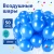 купить Шары воздушные ЗОЛОТАЯ СКАЗКА, 10" (25 см), комплект 50 штук, синие купить Шары воздушные ЗОЛОТАЯ СКАЗКА, 10" (25 см), комплект 50 штук, синие