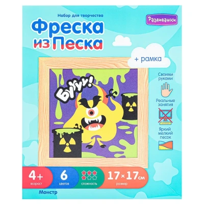 купить Фреска из цветного песка. Монстр