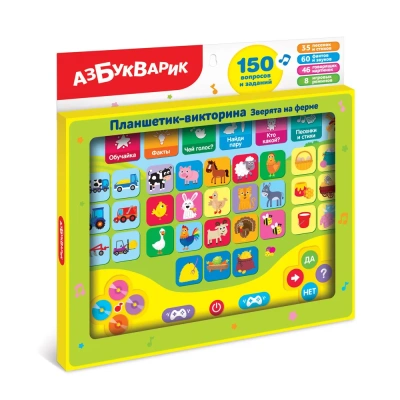 купить Планшетик-викторина Азбукварик Зверята на ферме