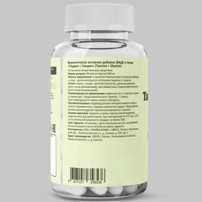 купить Биологически активная добавка (БАД) к пище "Таурин +Глицин" (Taurine+ Glycine),банка 90 капсул
