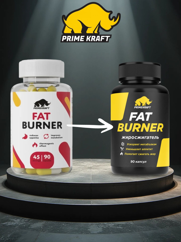 купить Жиросжигатель Prime Kraft  Fat Burner, 90 капсул