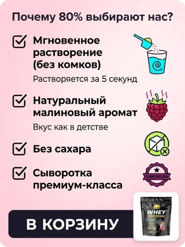 купить Протеин сывороточный «Вэй» (Whey) Primekraft со вкусом «Малиновый милкшейк», дойпак 900 г