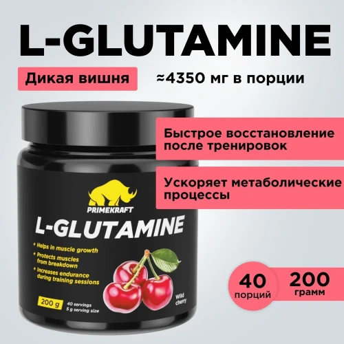купить Аминокислота Prime Kraft L-Glutamine, дикая вишня, 200 гр