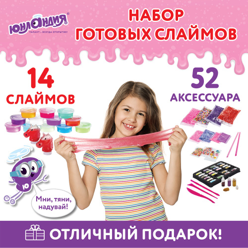 купить Набор слаймов 14 цветов, 52 аксессуара,Юнландия,  в колорбоксе