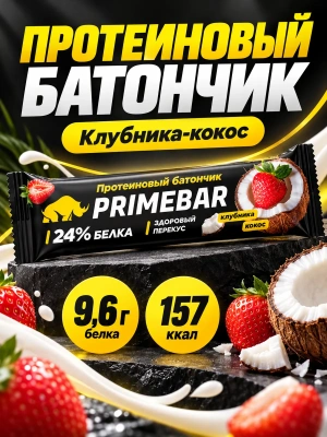 купить Батончик с содержанием протеина Primebar, со вкусом клубники и кокоса 40г