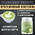 Протеиновый коктейль Plantago Beauty для похудения Slim&Shape Formula со вкусом «Матча-Латте» 450 г купить