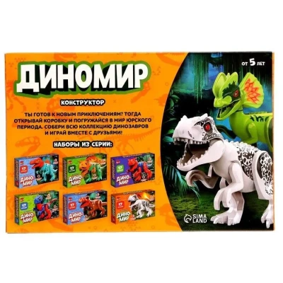 купить Конструктор UNICON "Диномир", 17 деталей, велоцераптор, звуковые эффекты   7761135