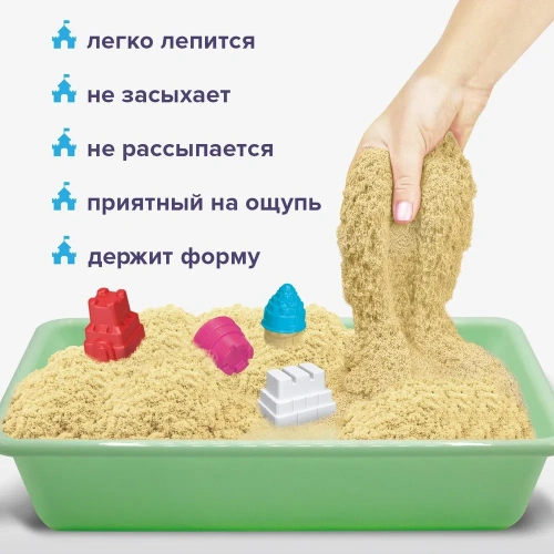 купить Кинетический Умный песок "Чудесный замок" с песочницей и формочками, 1 кг, BRAUBERG KIDS, 664918