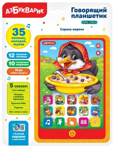 купить Говорящий планшетик Азбукварик Сорока-ворона