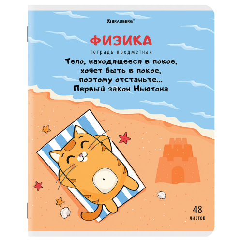 купить Тетради предметные, Комплект 12 предметов, "Кот-Энтузиаст", 48 л., TWIN-лак, Brauberg, 404609