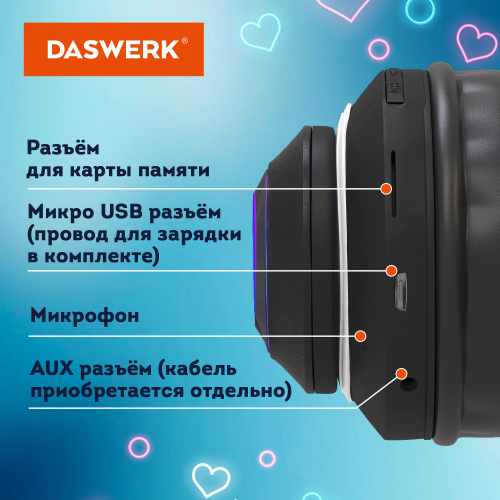 купить Наушники беспроводные игровые накладные, с ушками, светящиеся, черные DASWERK STN-28, 513803