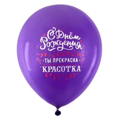 купить Шары воздушные 30 см с рисунком "Для неё", комплект 10 штук, ассорти, BRAUBERG