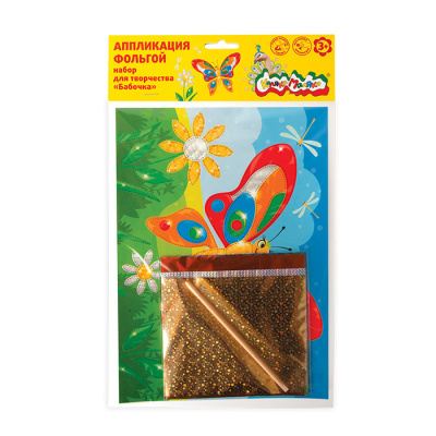 купить Каляка-Маляка, Набор для творчества Бабочка - аппликация фольгой (6 цветов фольги), НАФКМ-Б