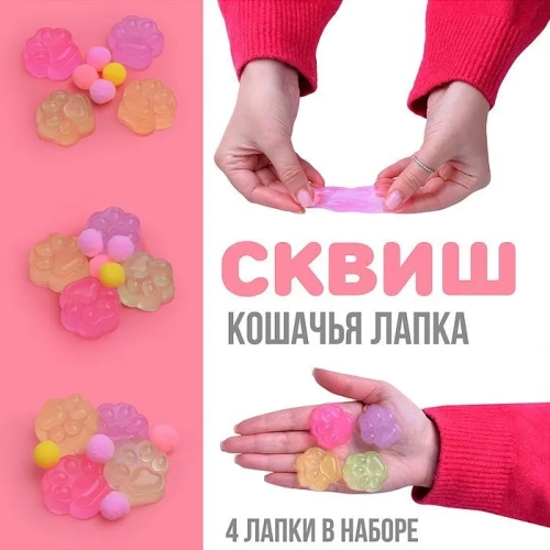 купить Игрушка - Антистресс"Таба Лапка" гелевая, с шариками 00-5344