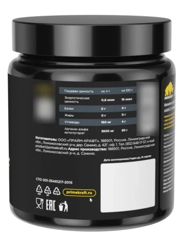 купить Аминокислота Prime Kraft AAKG 2:1, strawberry (клубника) 200 г