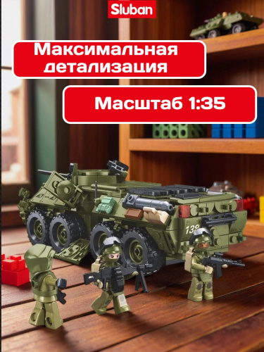 купить Конструктор Sluban "Армия" (619 дет.) M38-B1251