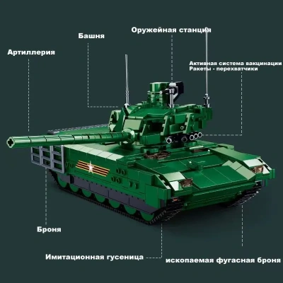 купить Конструктор Sluban Боевой танк Т-14 Армата на р/у (995 дет.)