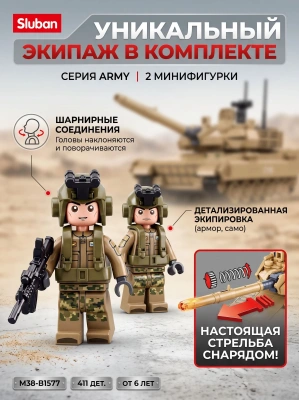 купить Конструктор Sluban "Танк" M38-B1577 (411 дет.) 