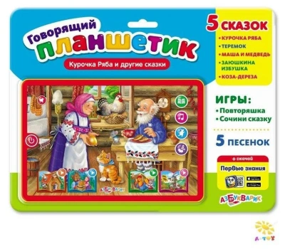 купить Говорящий планшетик Азбукварик Курочка Ряба и другие сказки