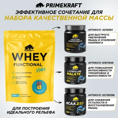 купить Коктейль протеиновый Prime Kraft Whey Functional Shake «Фисташковое мороженое», 900 г