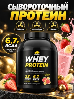 купить Протеин сывороточный PRIMEKRAFT Whey Protein, «Клубника-банан» (Strawberry-banana), 1800 гр, банка