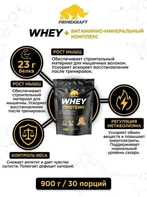 купить Протеин сывороточный «Вэй» (Whey) Primekraft со вкусом «Банановое мороженое», дойпак 900 г